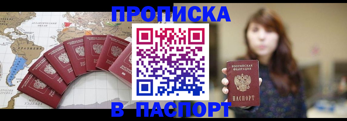 прописка для военкомата в Боброве