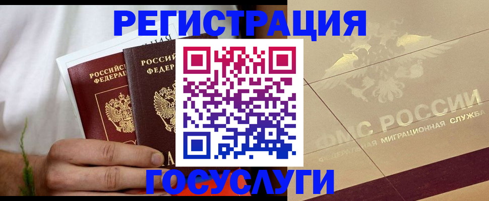 временная регистрация надежно в Боброве