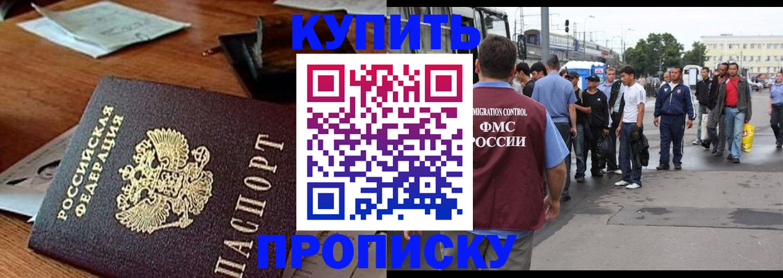 прописка для кредита в Боброве