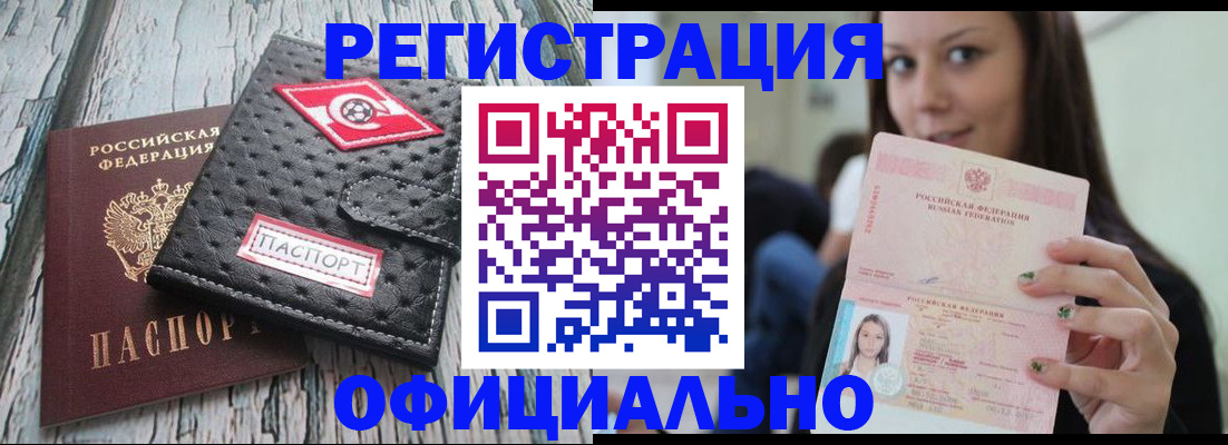 временная регистрация собственник в Боброве